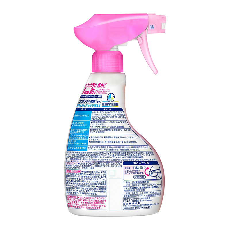 Tẩy cặn canxi Kao Super Nhật Bản 350ml Sạch ố nước kính, bồn rửa sứ, vòi inox, gạch men phòng tắm