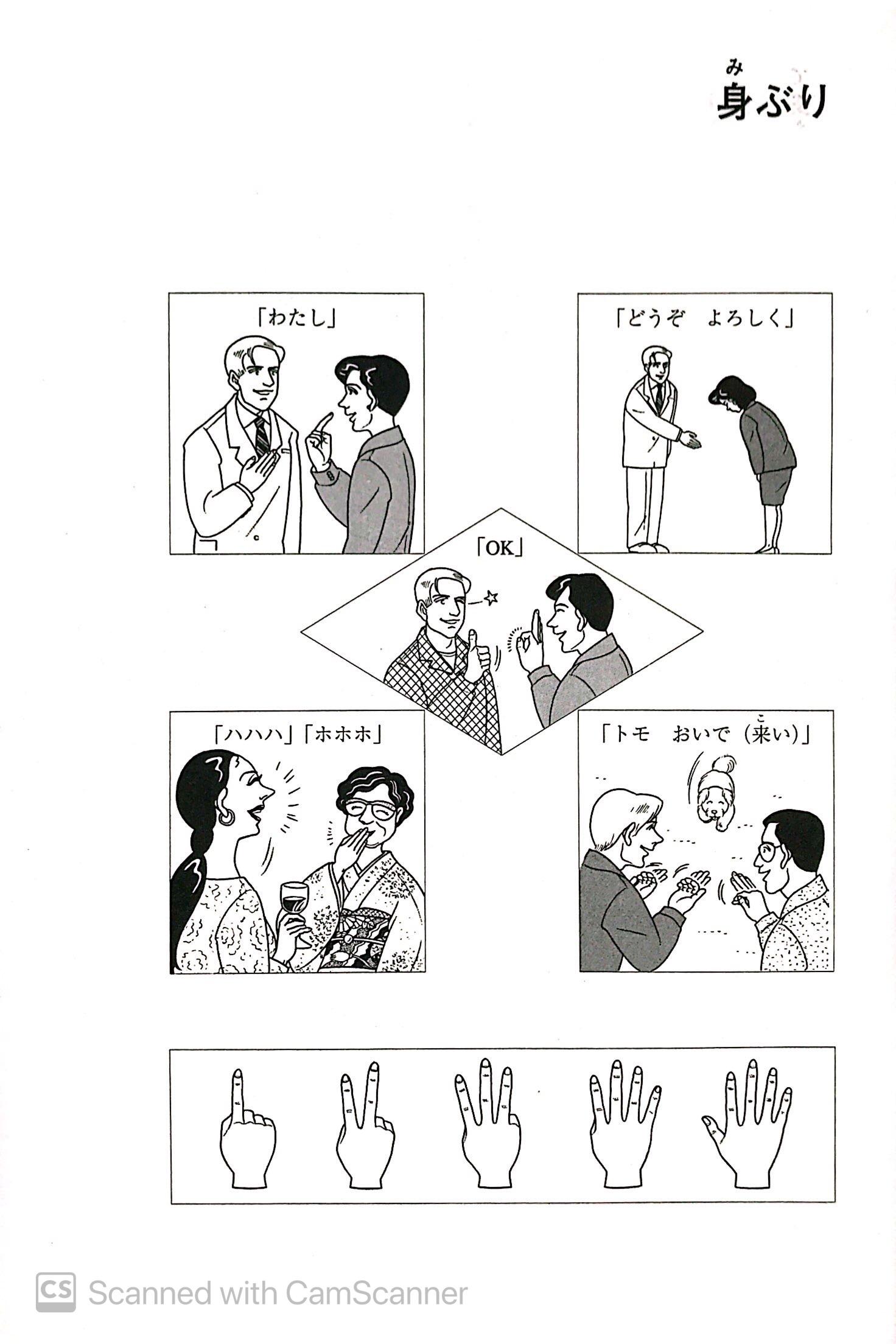 Tiếng Nhật Cho Mọi Người - Sơ Cấp 2 - Bản Tiếng Nhật (Bản Mới) (Tái Bản 2023)