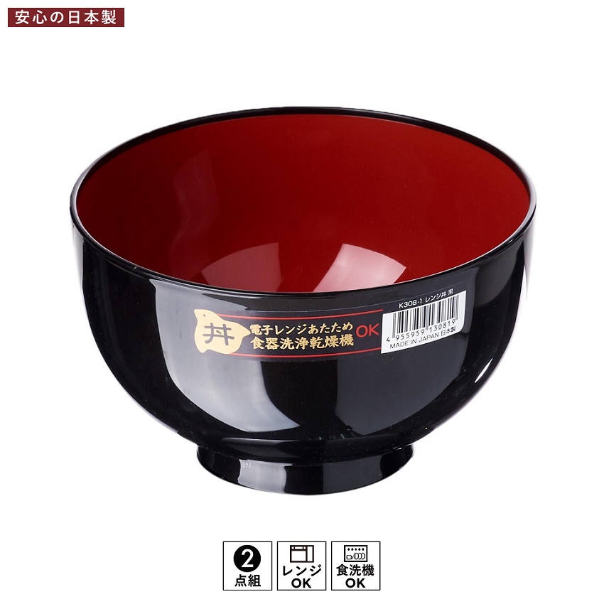 Bát nhựa tròn to màu đen (Ø16x9.6cm) - Hàng Nội Địa Nhật Bản