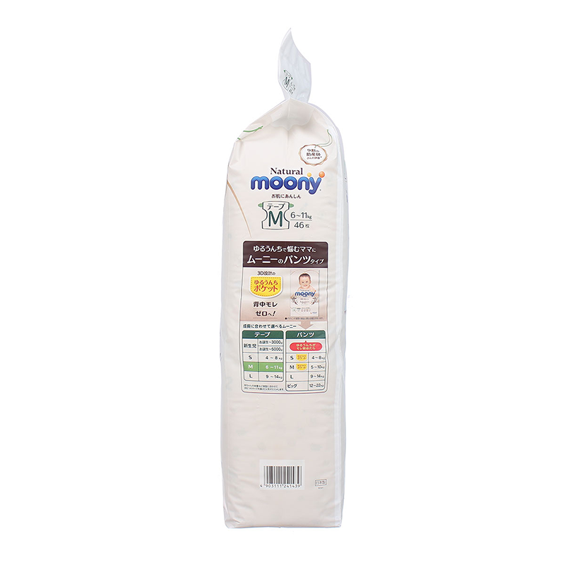 Tã Dán Moony Natural Bông Organic M46 (46 Miếng)