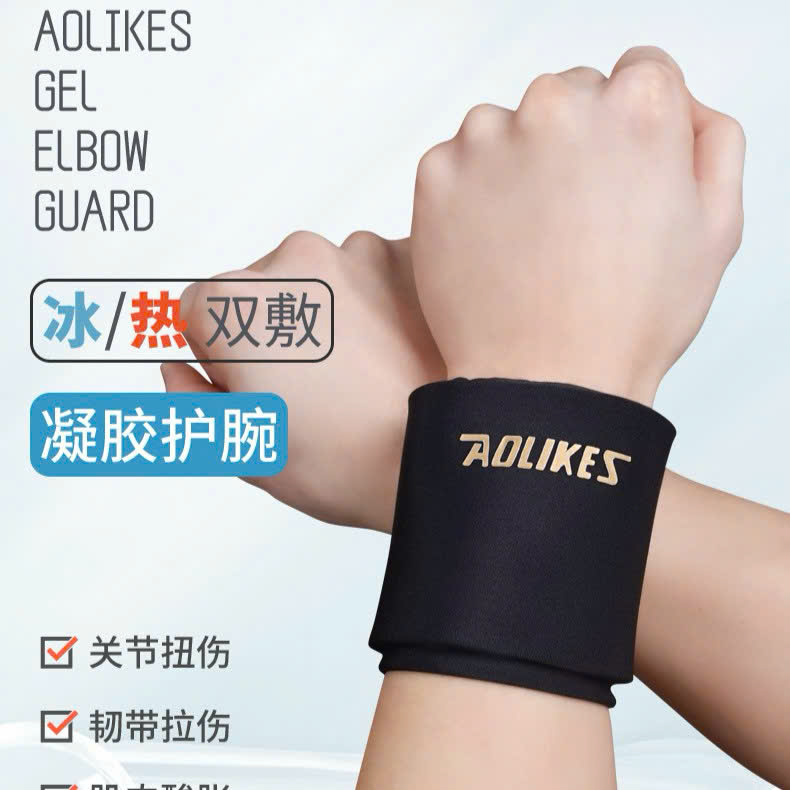 Cổ tay Chườm Nóng - Lạnh, 2 chế độ sử dụng, Giảm Đau,Thư Giãn Cơ Sau Khi Tập Thể Thao AL-3702