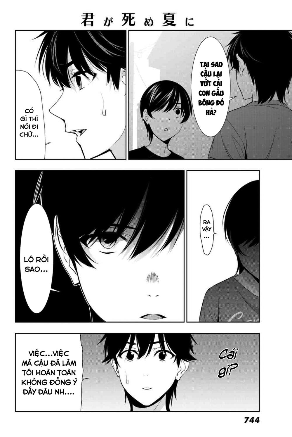 kimi ga shinu natsu ni chapter 24 38