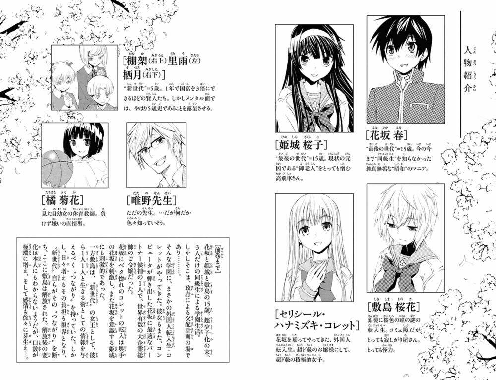 sakura sakura (morishige) chapter 16 5