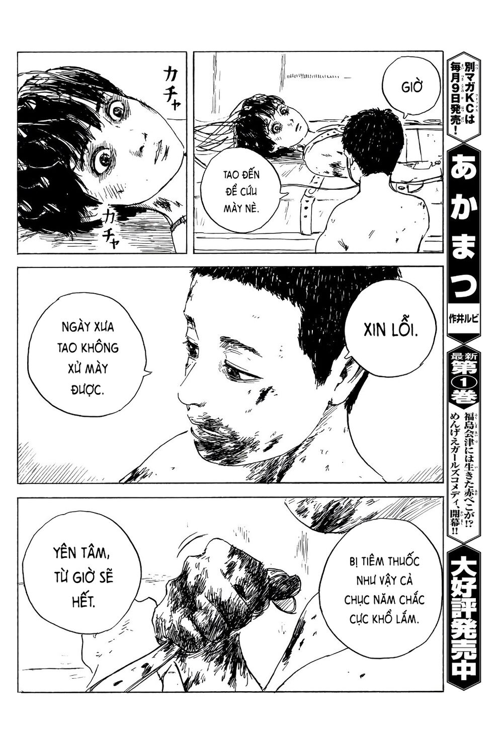 happiness chapter 41 13