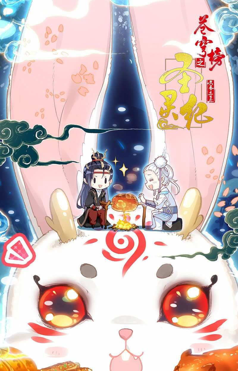 thương khung bảng chi thánh linh kỷ chapter 233 1