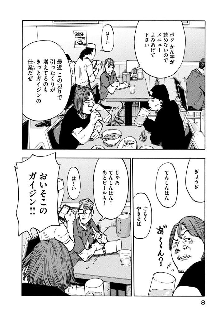 Sách ngoại văn: Heiwa No Kuni No Shimazaki He 1 - Shimazaki In The Land Of Peace (Japanese Edition)