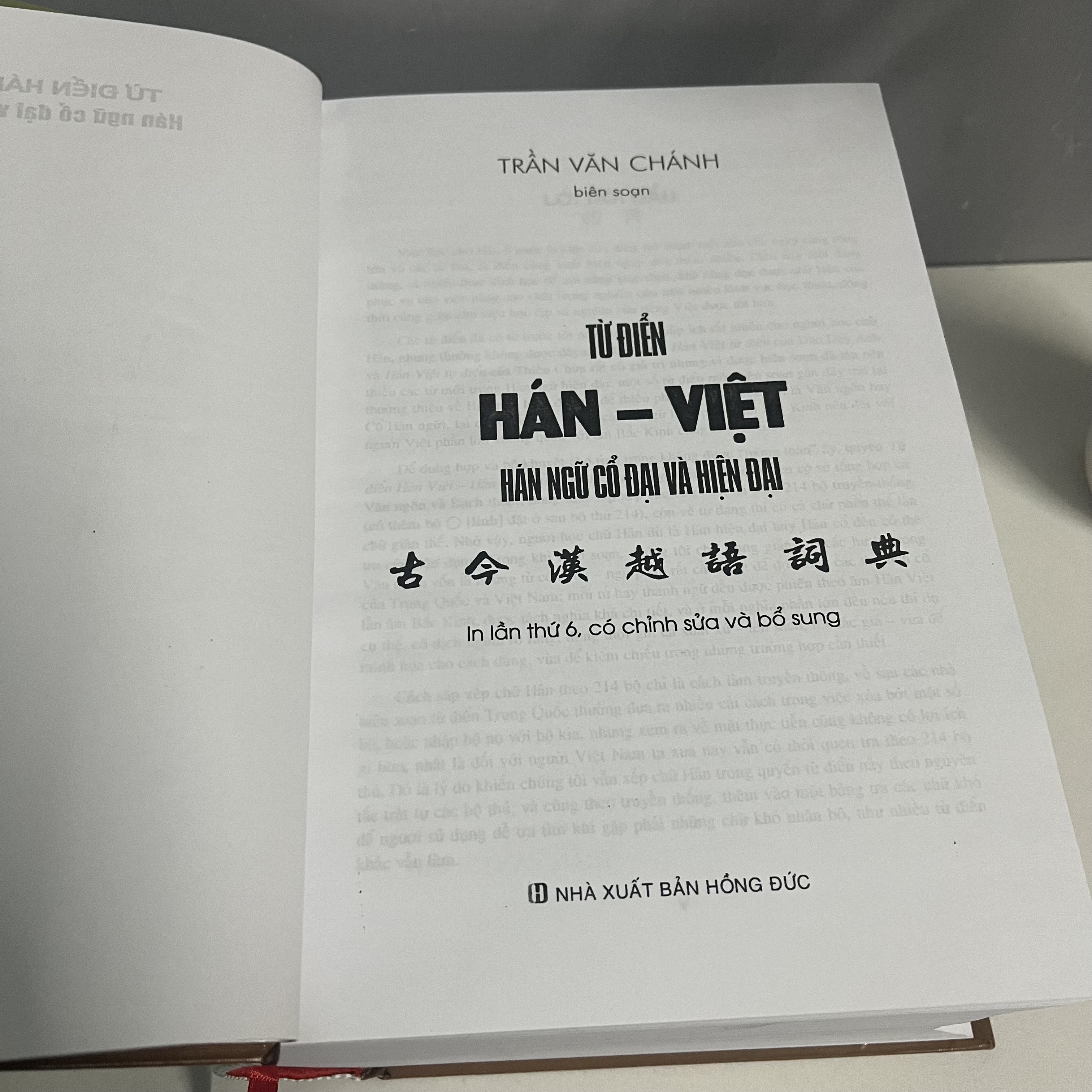 Từ Điển Hán - Việt Hán Ngữ Cổ Và Hiện Đại