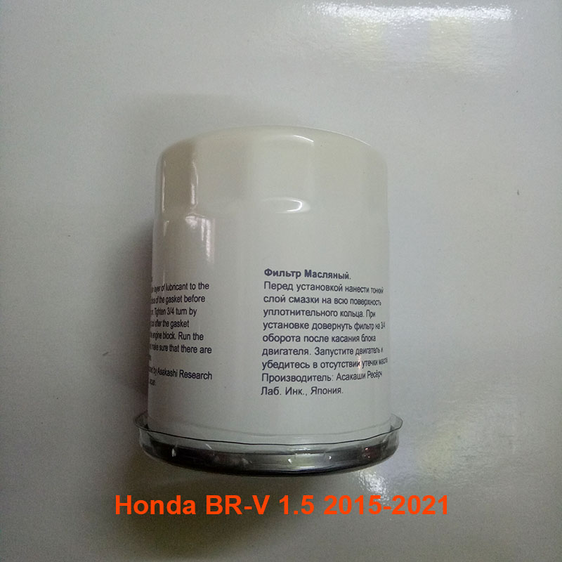 Lọc nhớt Honda BR-V 1.5L 2015-2023 15400-RK9-F01 mã C809J