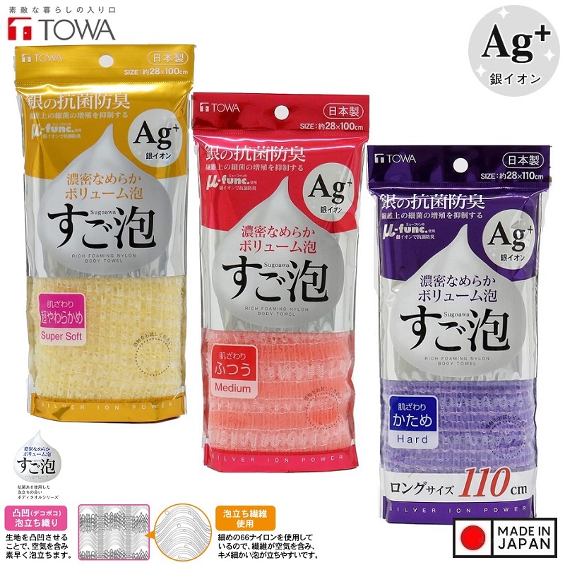 Khăn tắm kỳ lưng cao cấp kháng khuẩn Ag+ Towa Sangyo - Made in Japan