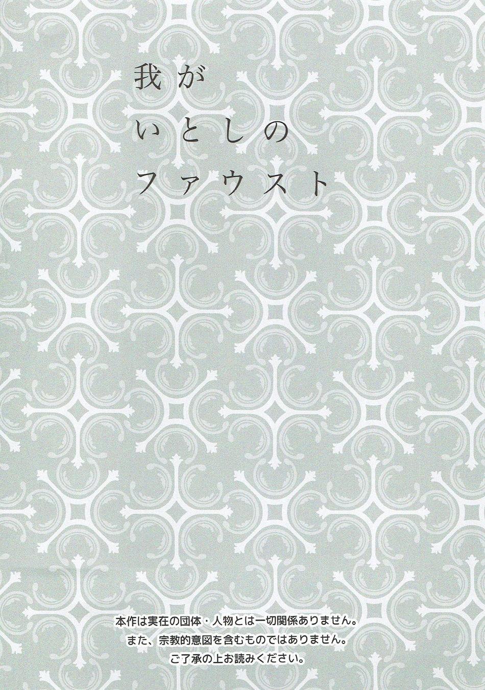 tổng hợp các doujinshi chapter 8 3