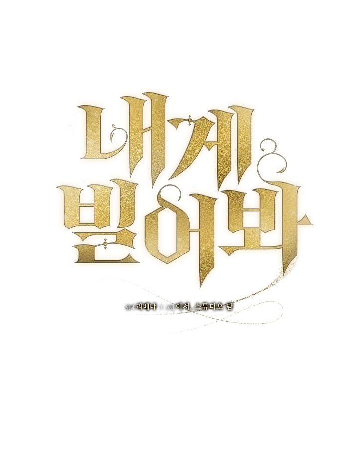 [18+] hãy cầu xin ta đi chapter 14.2 3