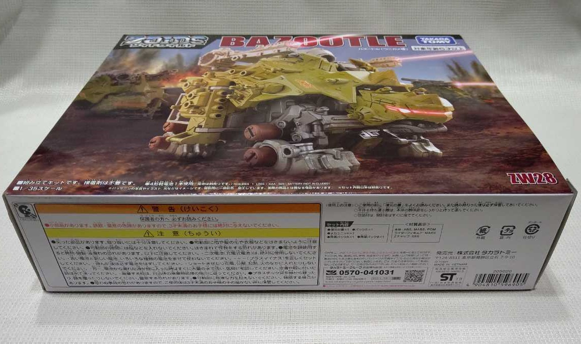 Đồ Chơi ZOIDS Chiến Binh Thú Zw28 Bazootle 596905