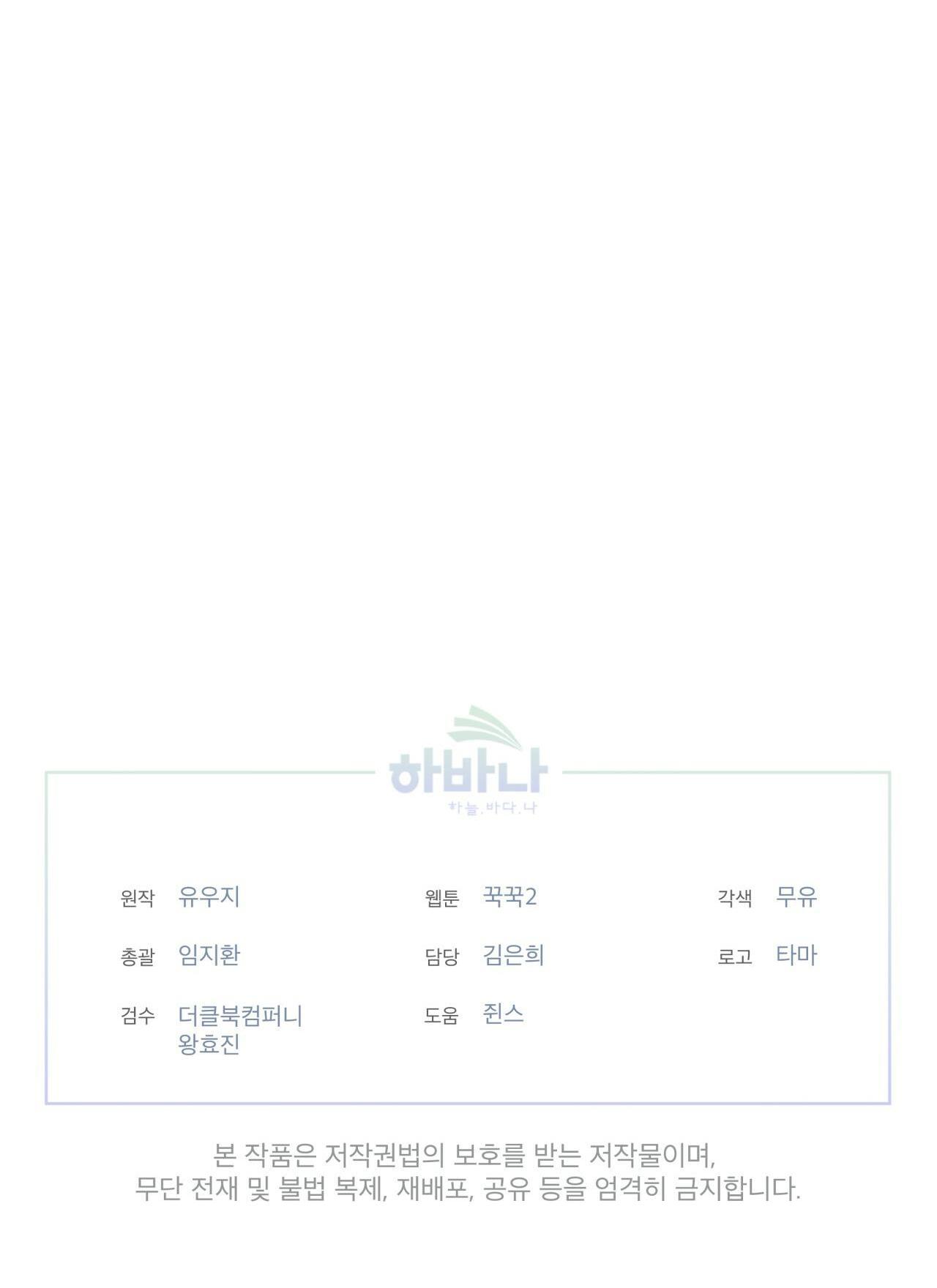 rừng biển [bl] chapter 18 35