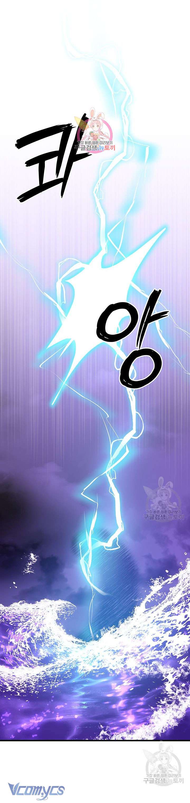 Cô Gái Sẽ Trở Thành Chủ Gia Đình chapter 42 END SS1 2