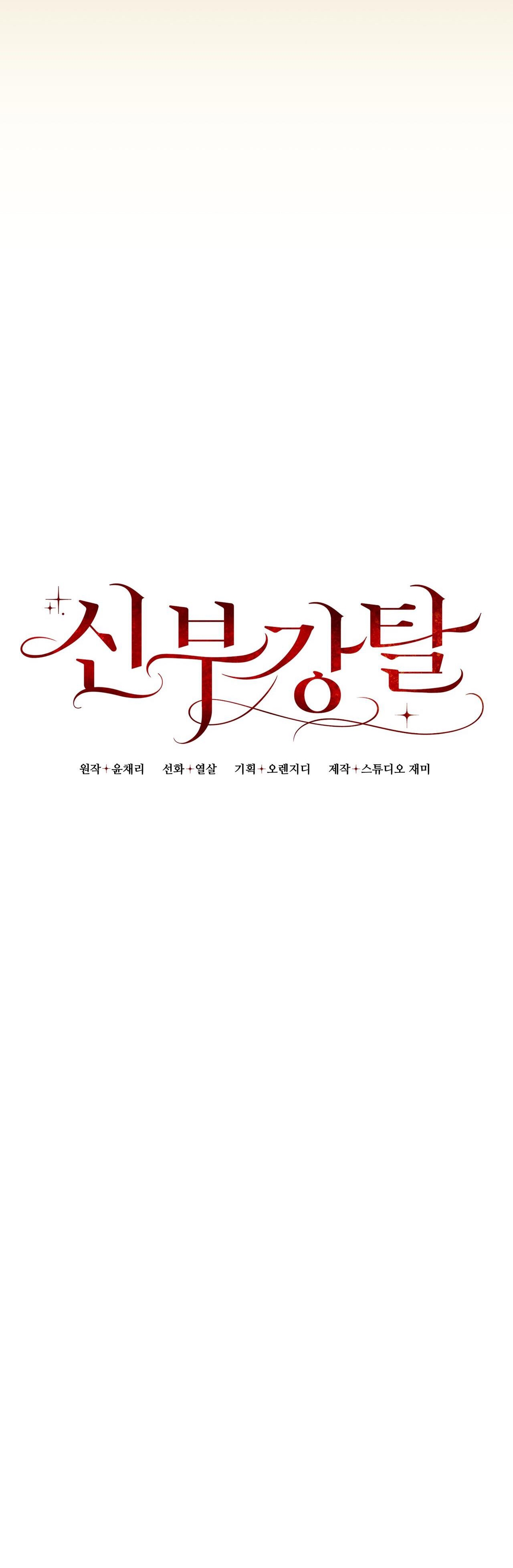 Cướp Dâu chapter 5.1 - Trang 13
