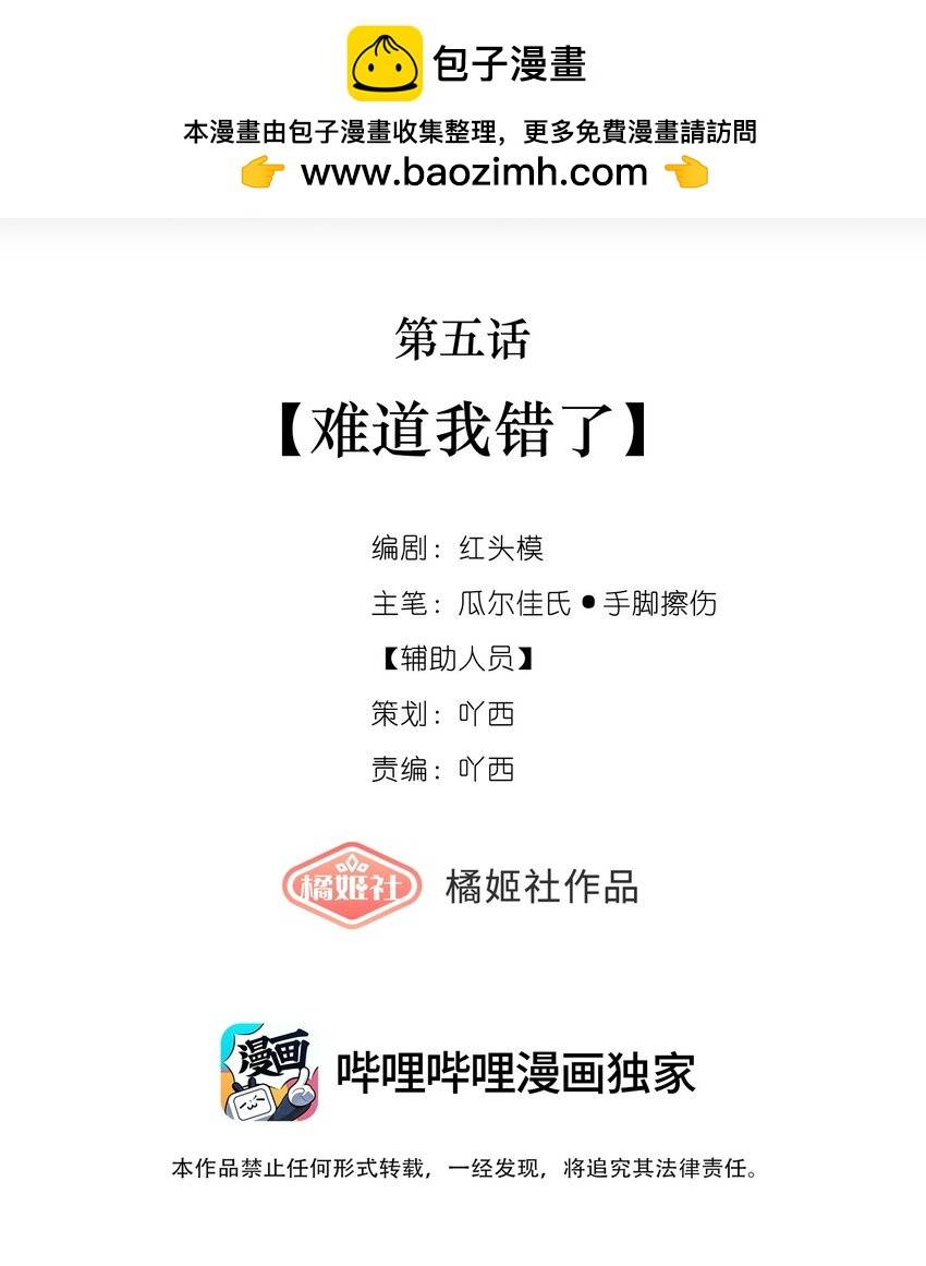 thâu hương chapter 5 5