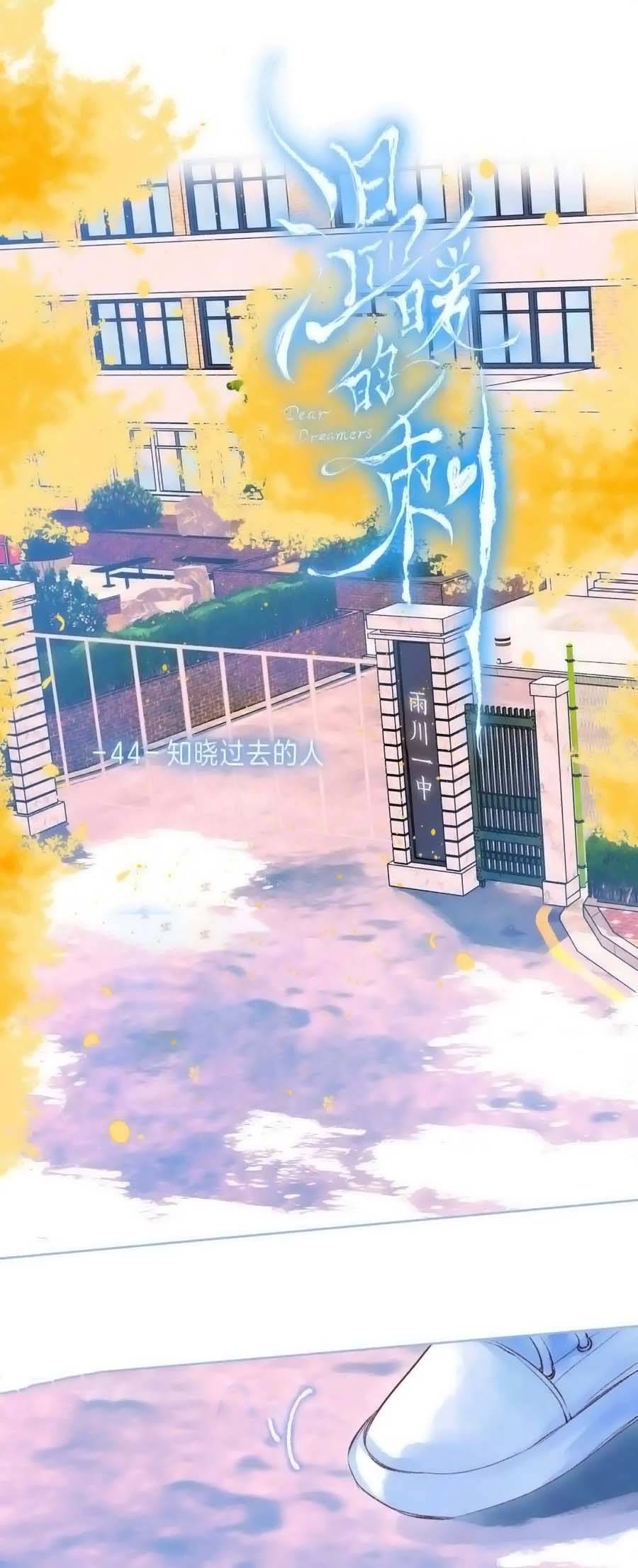 sự khuấy động ngọt ngào chapter 44 8