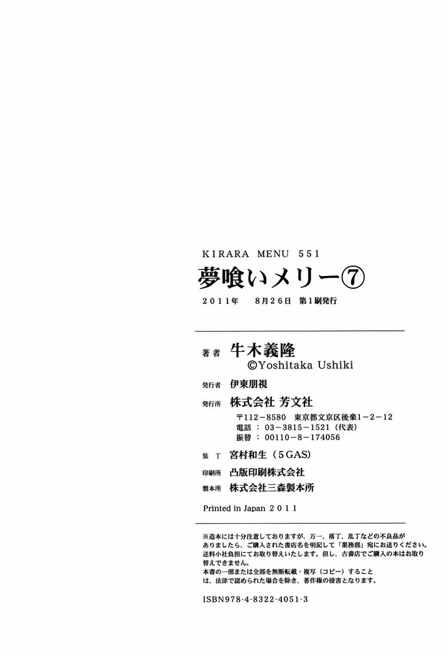 yumekui merry chapter 40 34