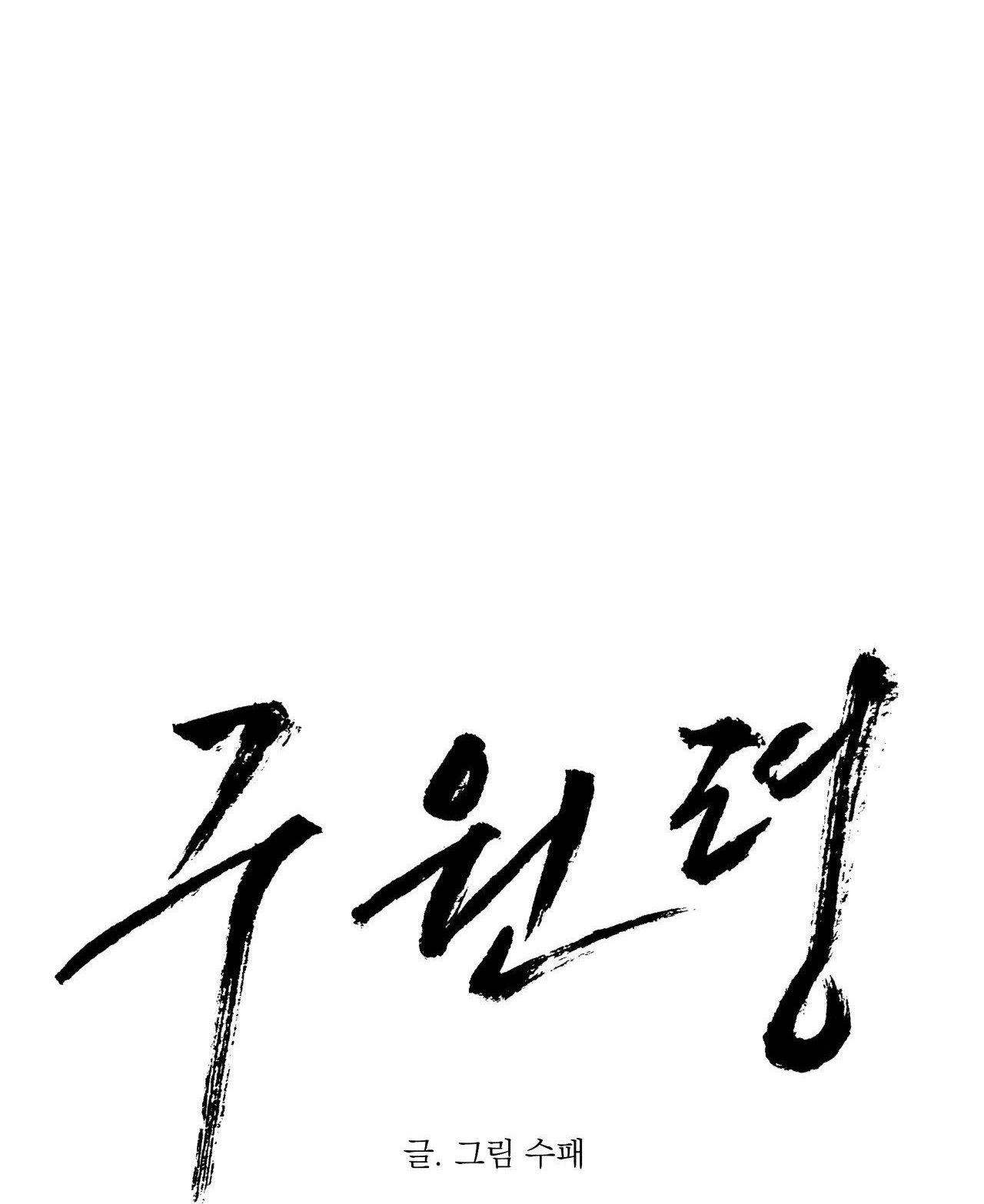 lệnh cứu rỗi chapter 22 7