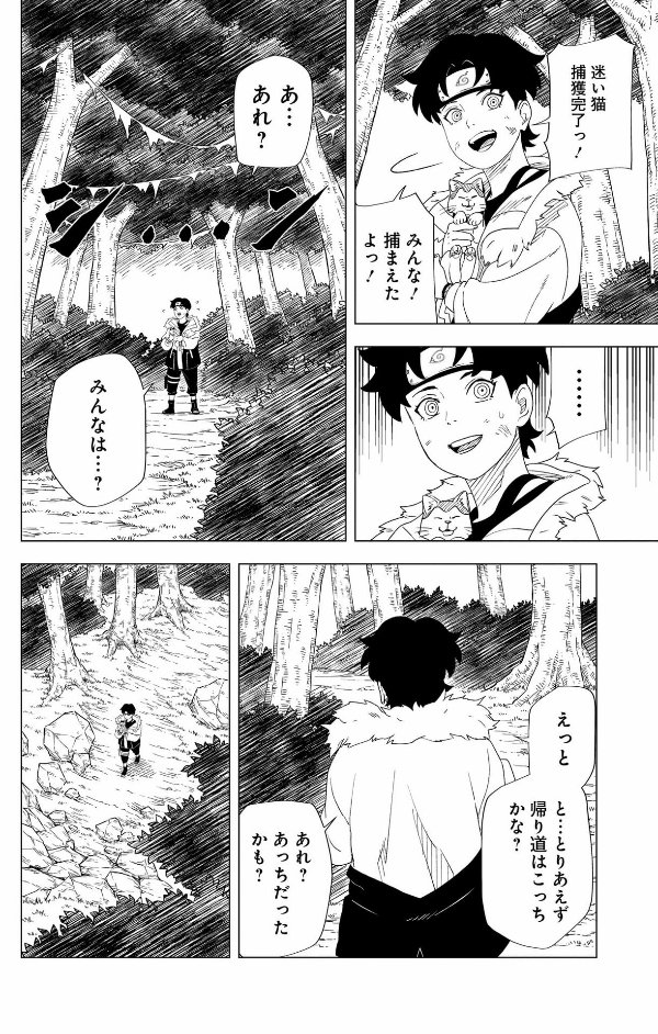 Sách ngoại văn: Naruto: The Steam Ninja Scrolls 1 (Japanese Edition)