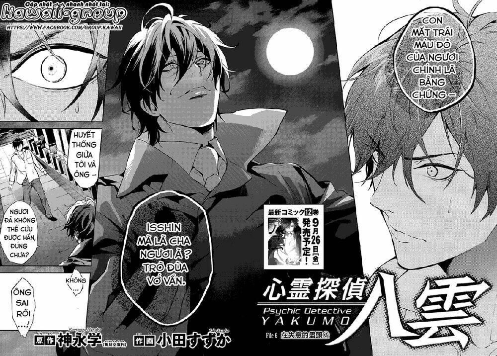 shinrei tantei yakumo - thám tử tâm linh season 1 chapter 56 3