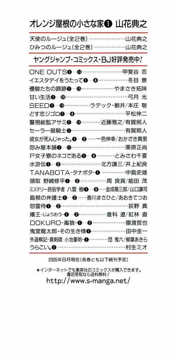 orange yane no chiisana ie full chapter 1 4