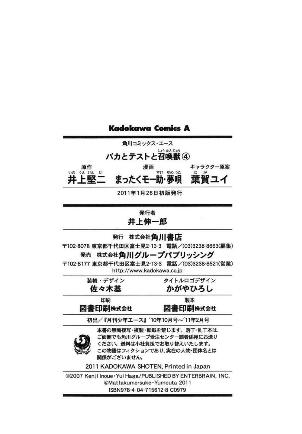 baka to test to shoukanjuu chapter 20 45