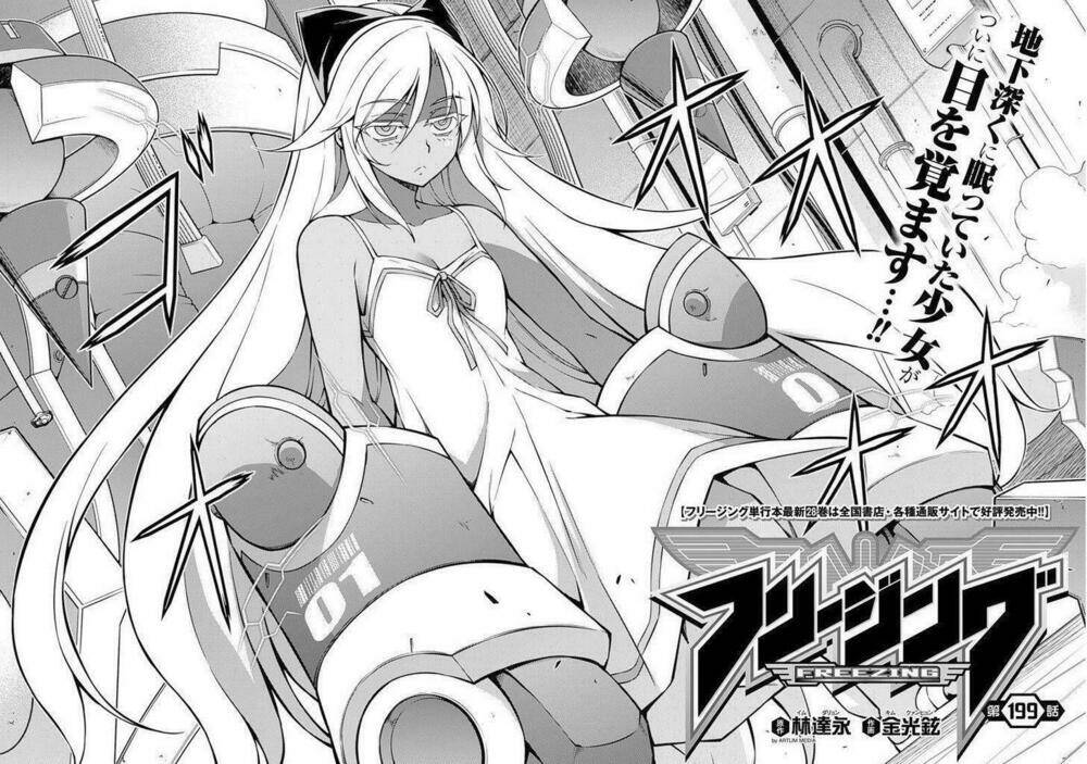 freezing chapter 199 5