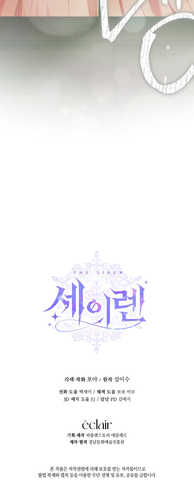 trở thành cô vợ khế ước của nhân vật phản diện chapter 120 49