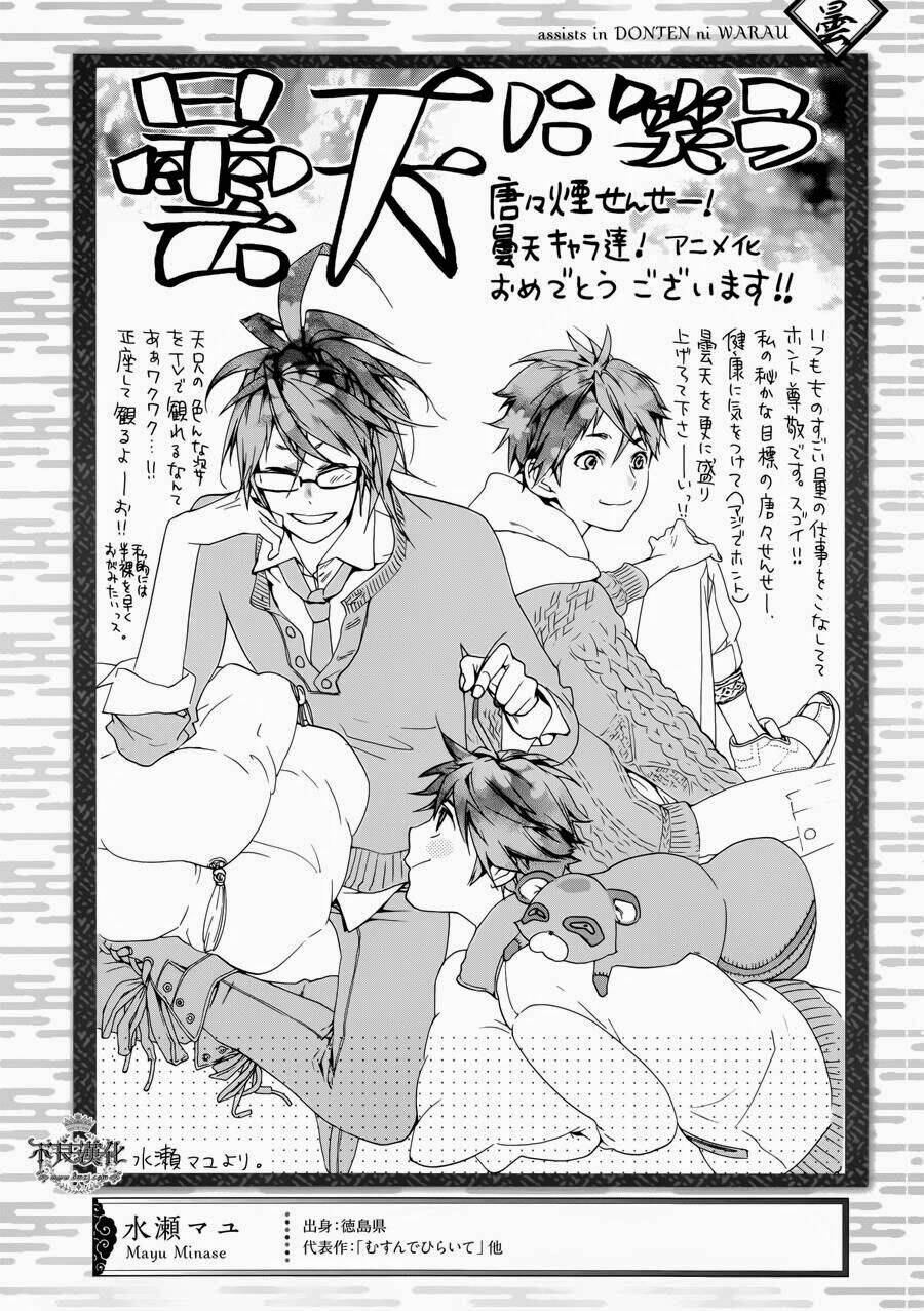 donten ni warau gaiden chapter 1 30