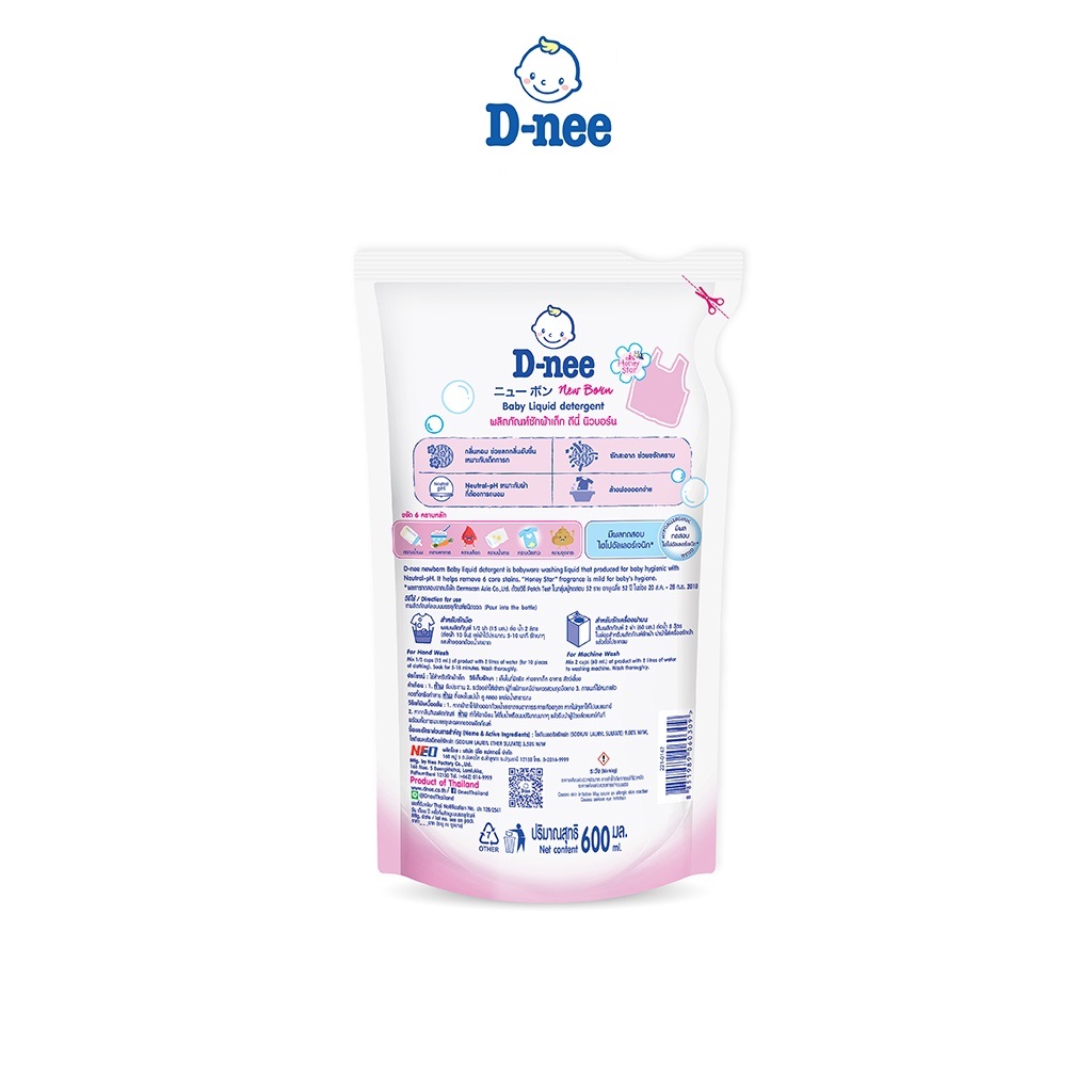 Dung Dịch Giặt Quần Áo Cho Bé D-Nee - Túi 600ml (Hồng)