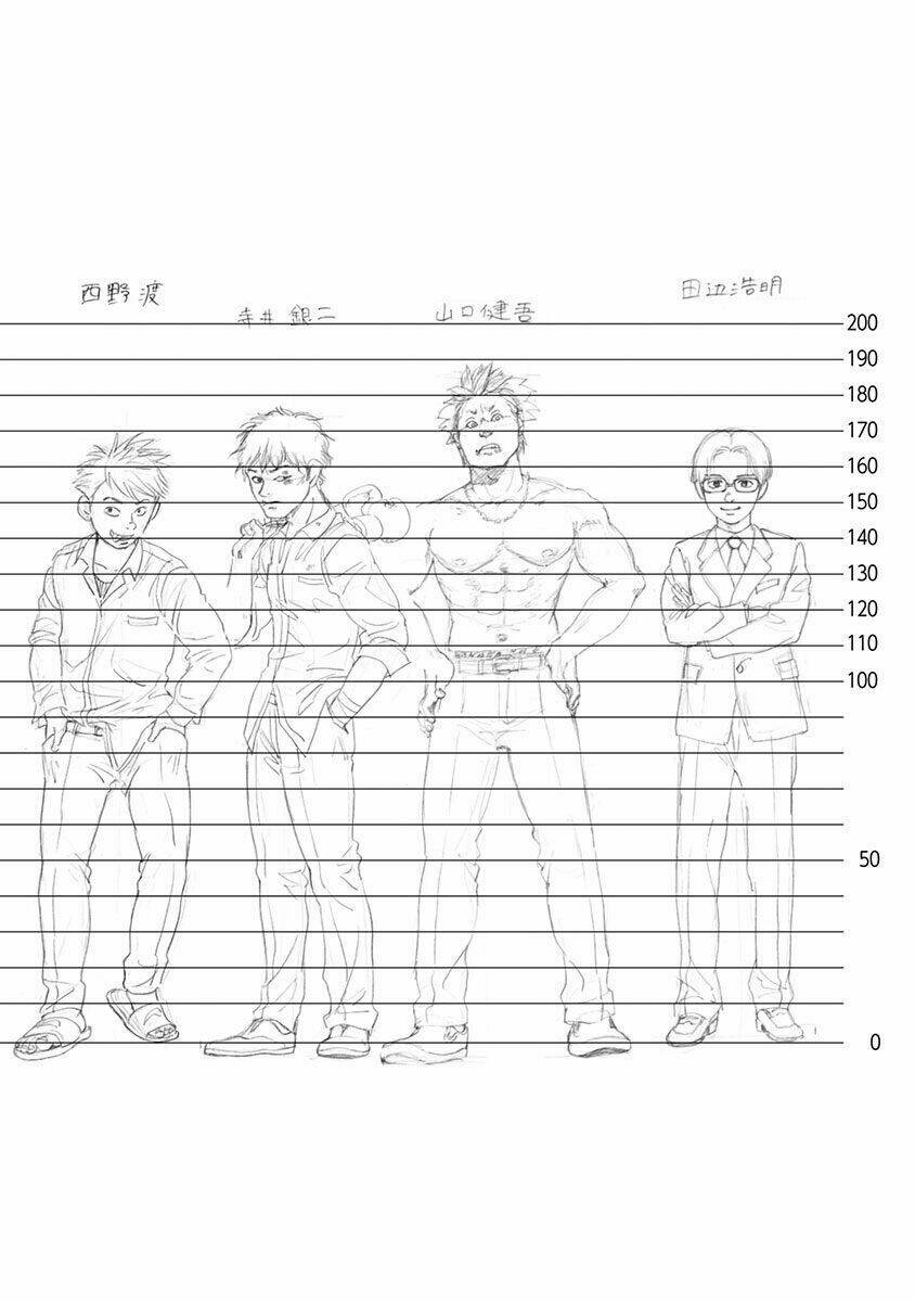 tomogui kyoushitsu chapter 6 27