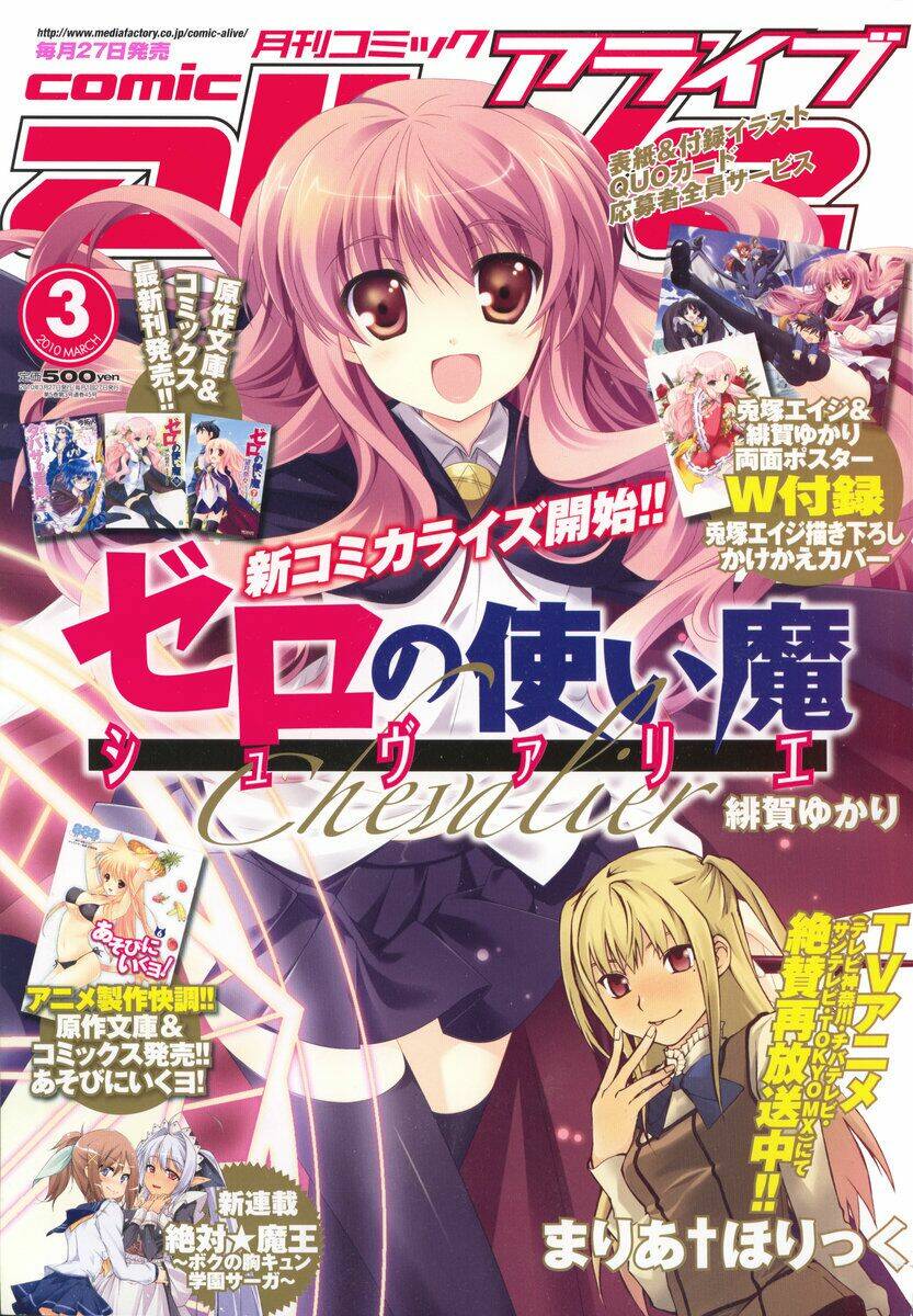 hidan no aria chapter 5 1