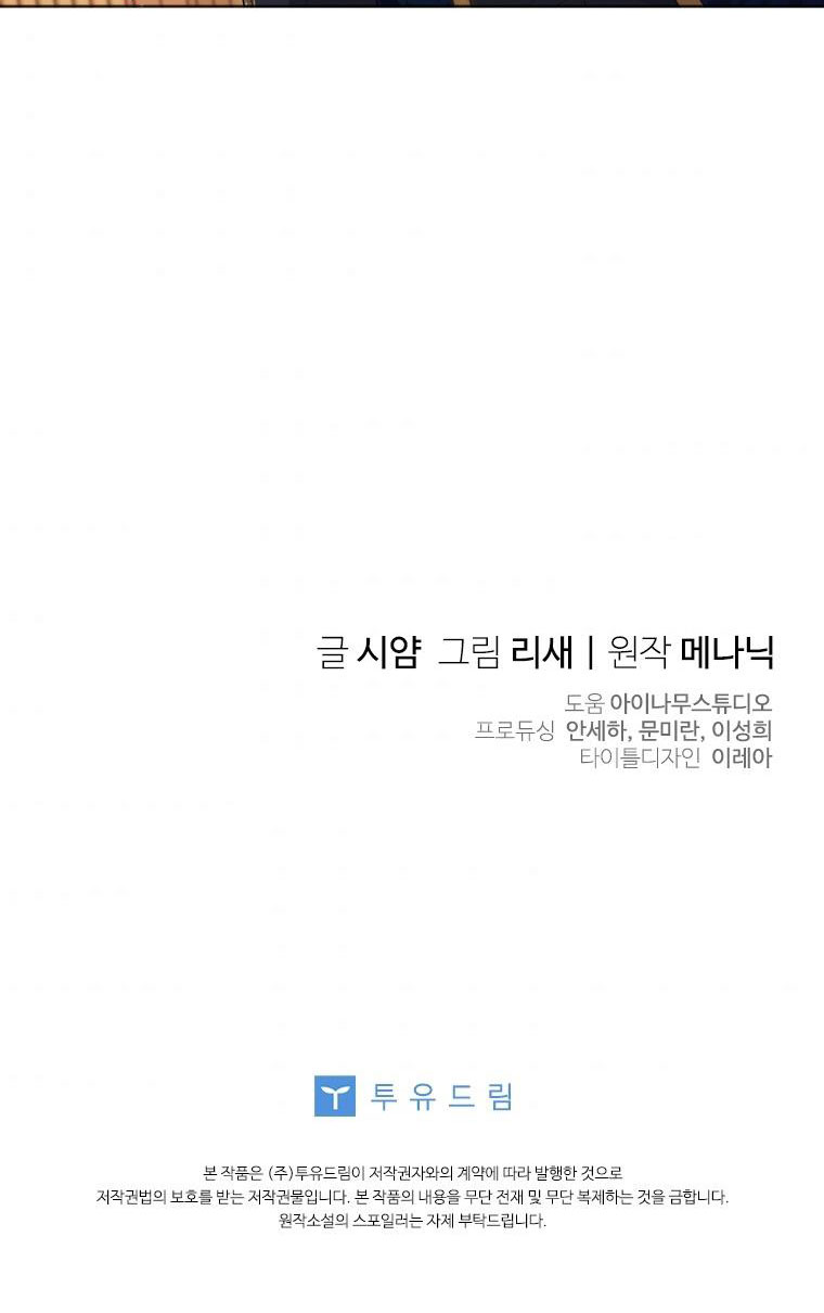 quãng thời gian cuối cùng chapter 25 56