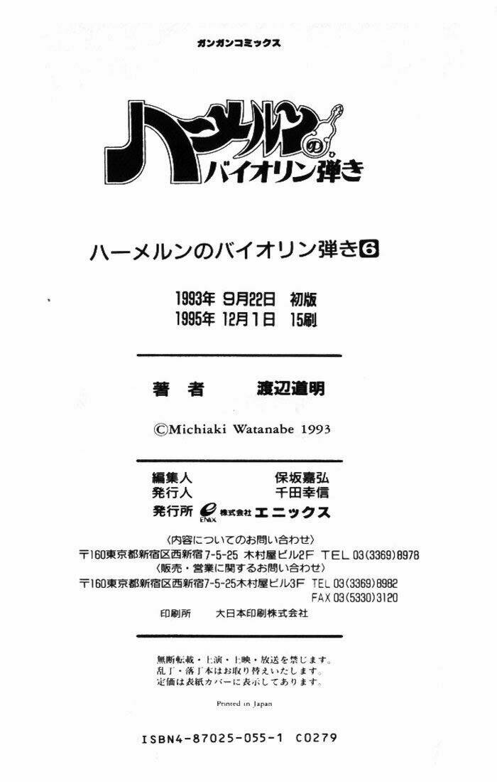 violinist of hameln - cây đàn kì diệu chapter 28 44