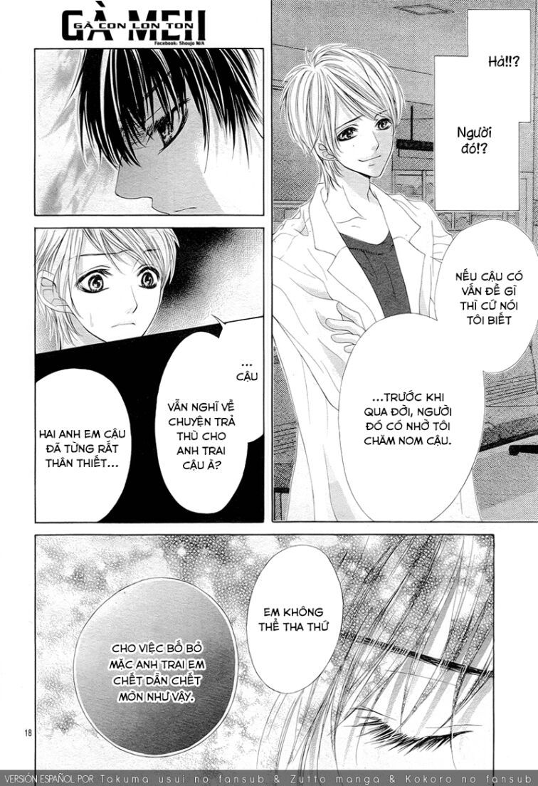 ookami ni kuchizuke chapter 5 18