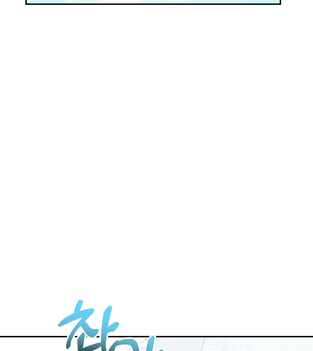 Anh Đã Hiểu Chưa? chapter 39.2 - Trang 9