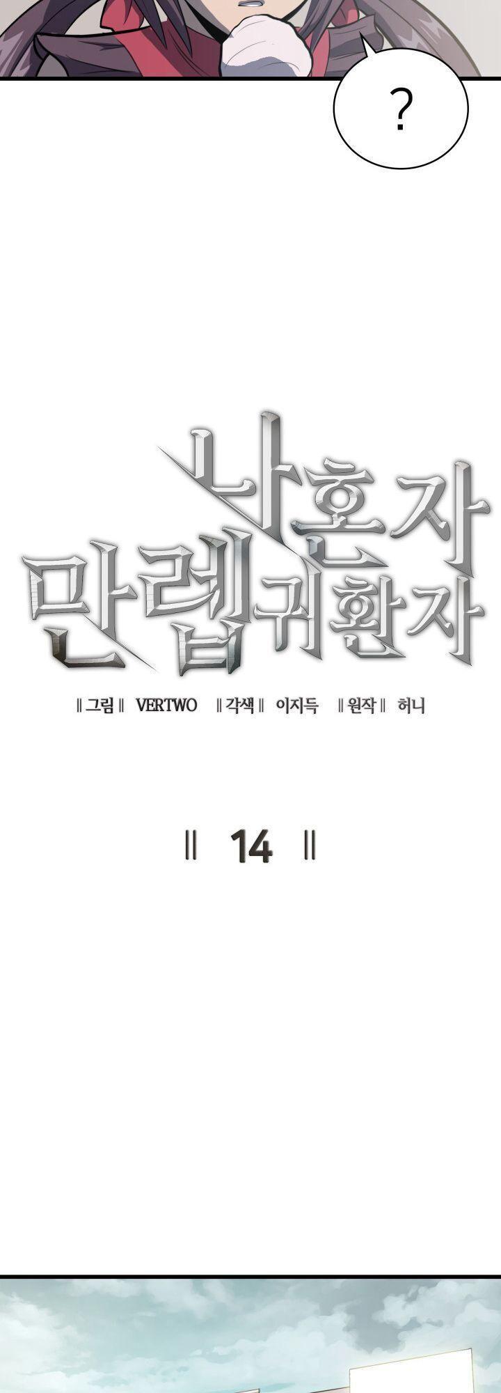 tôi trở lại thăng cấp một mình chapter 14 22