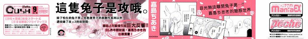 flower & bunny chapter 1 3