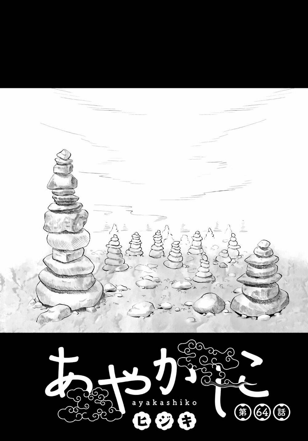 ayakashiko chapter 64.2 2