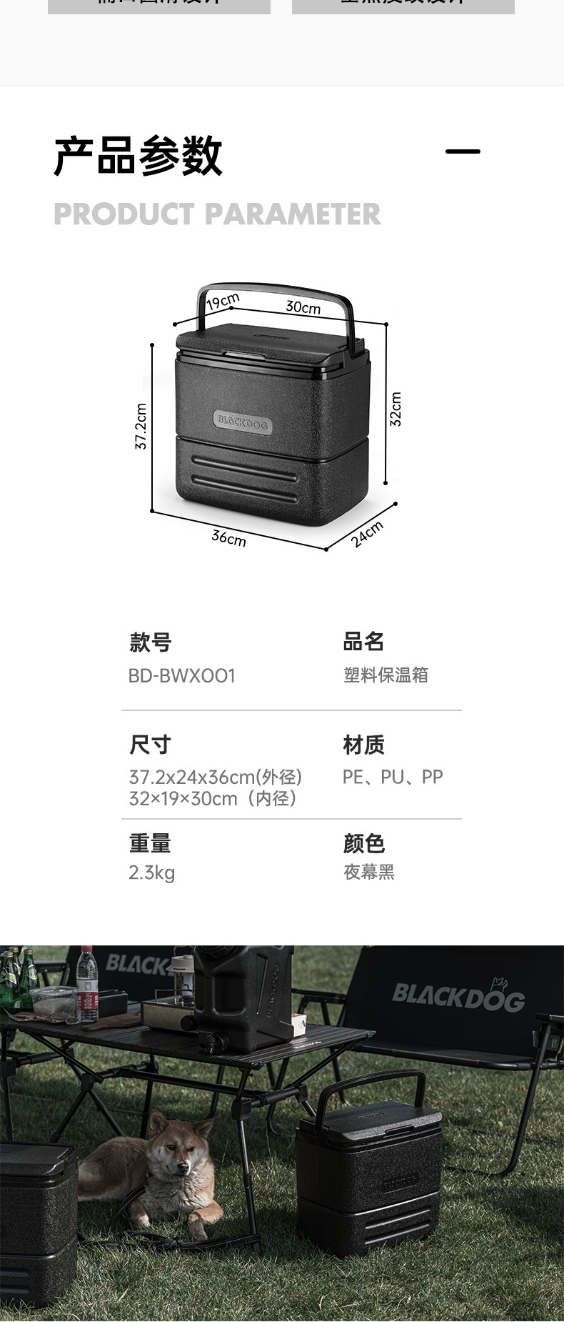 Thùng giữ nhiệt 17L Blackdog BD-BWX001