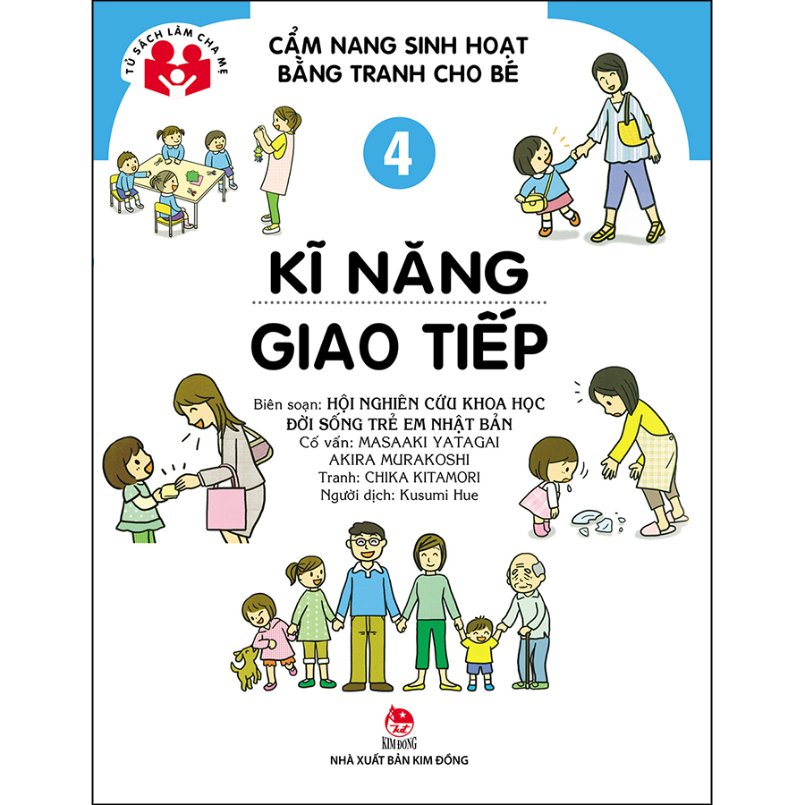 Combo Cẩm Nang Sinh Hoạt Bằng Tranh Cho Bé (4 Cuốn) (Tái Bản 2022)