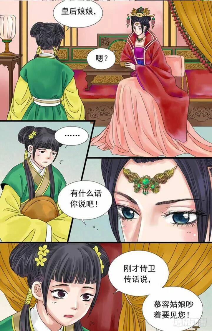 tam sinh kiếp chapter 43 7