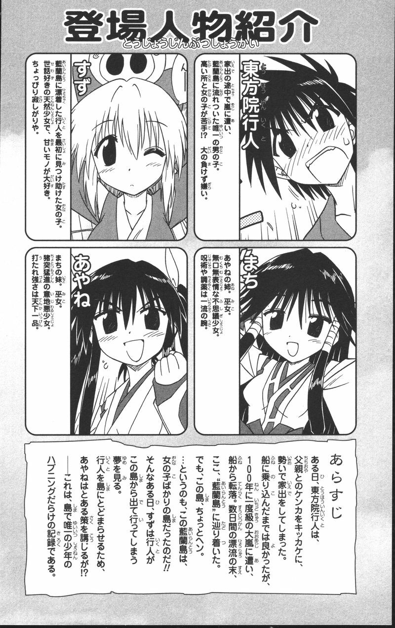 nagasarete airantou chapter 68 2