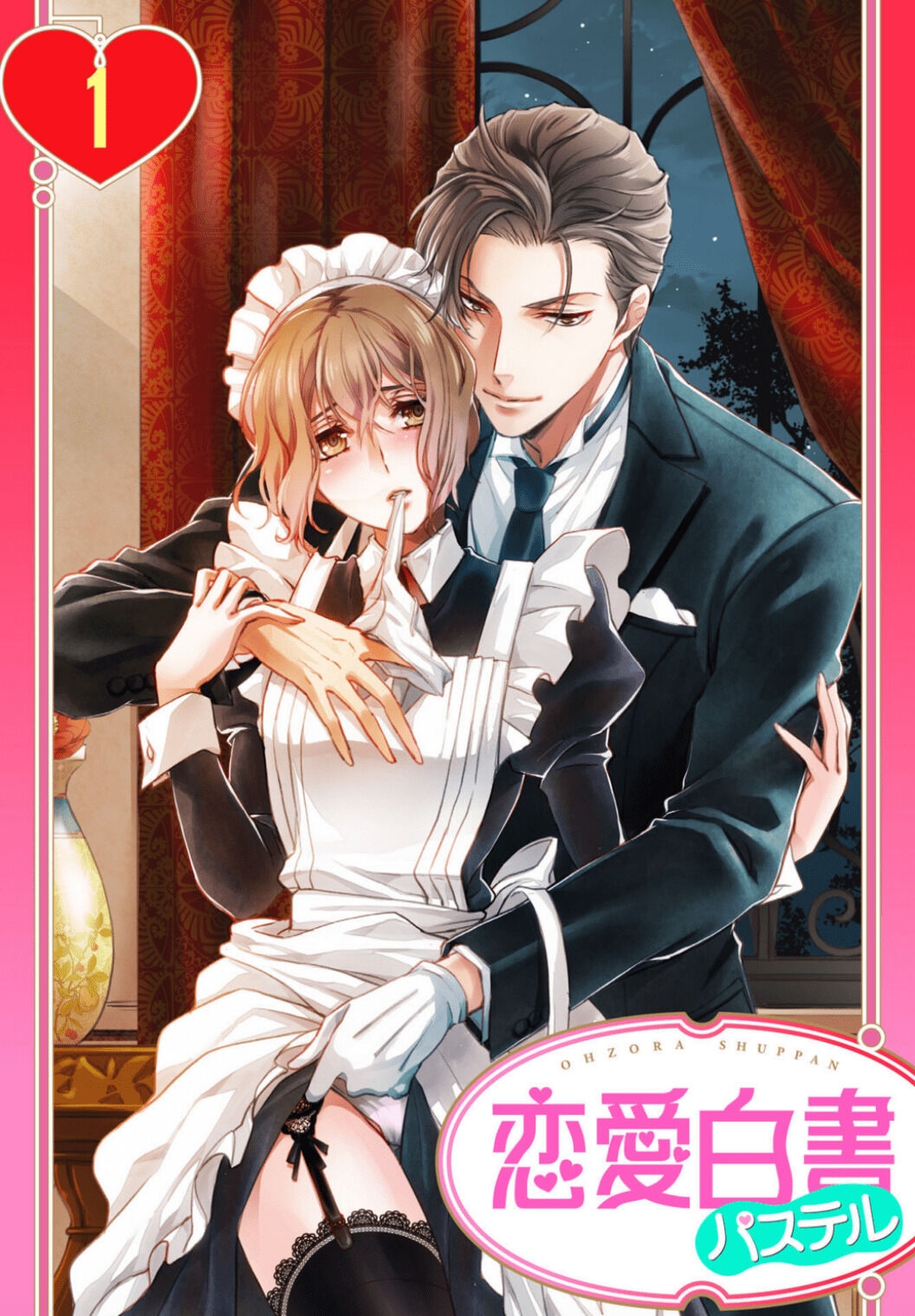 anh chàng quản gia lạnh lùng yêu cô hầu gái chapter 1 1