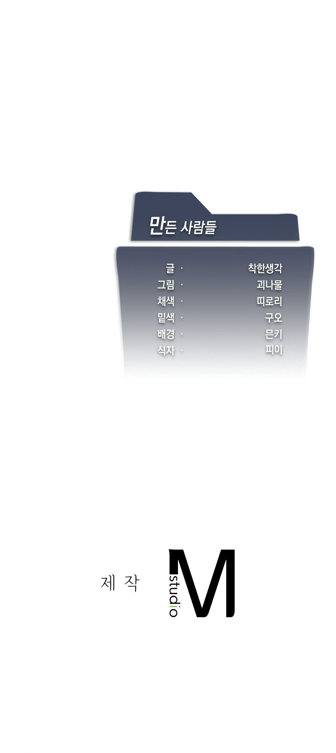 [18+] thăng cấp đến khi hài lòng chapter 36.2 47