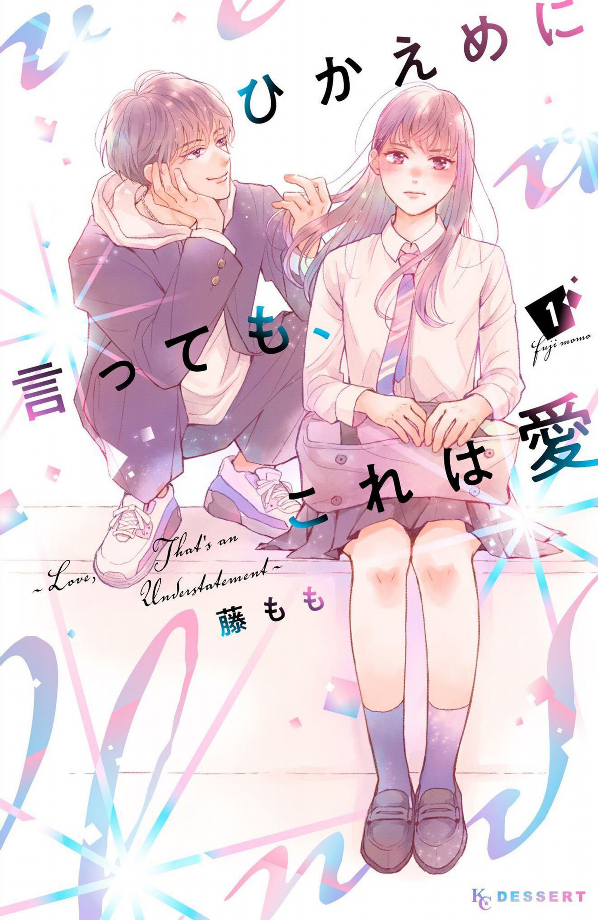 Hikaeme Ni Ittemo, Kore Wa Ai 1 - Love, That's An Understatement (Japanese Edition)