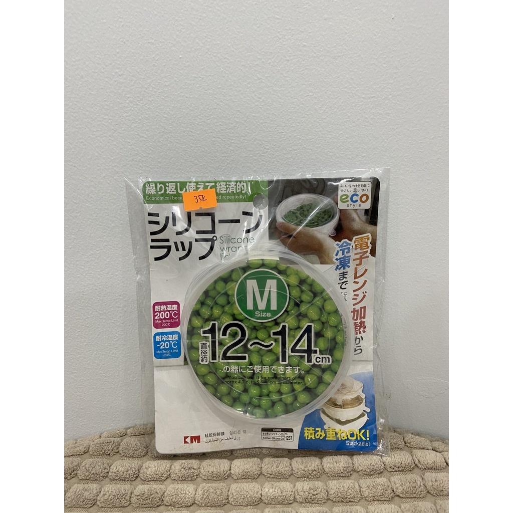 Nắp silicone size 12-14cm
