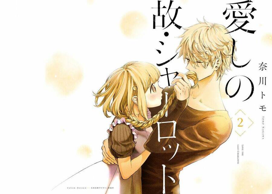 itoshi no ko, charlotte chapter 10 3