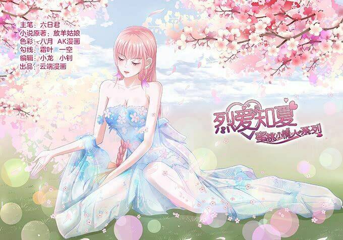 liệt ái tri hạ: series mật đào tiểu tình nhân chapter 95 2